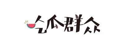 关于网红吃瓜盼盼