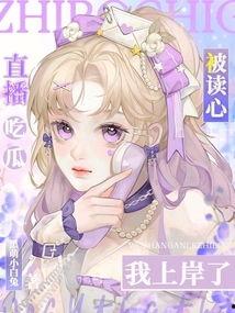 读心吃瓜视频,揭秘明星内心世界，带你领略娱乐圈幕后真相